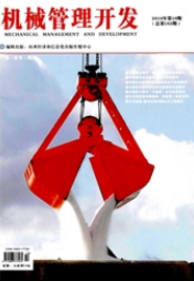 機械管理開發