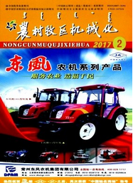 農(nóng)村牧區(qū)機械化
