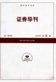 證券導刊