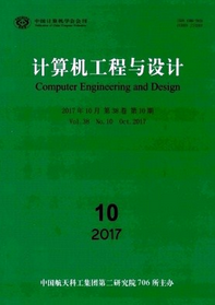 計算機工程與設計