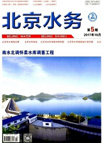 北京水務