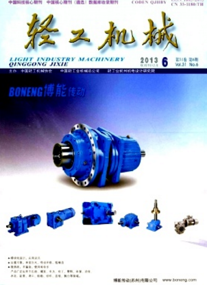 輕工機械
