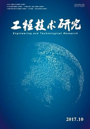 工程技術研究