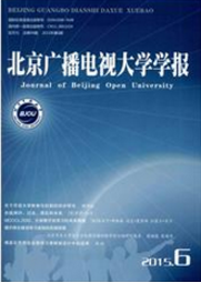 北京廣播電視大學(xué)學(xué)報