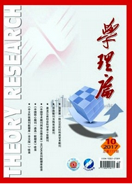 學(xué)理論
