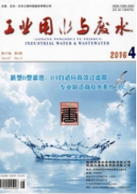 工業用水與廢水