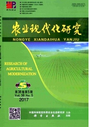 農(nóng)業(yè)現(xiàn)代化研究