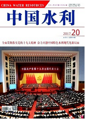 中國水利