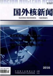 國外核新聞