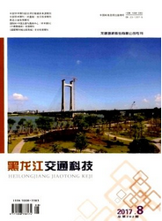 黑龍江交通科技