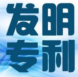 專利轉讓