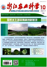 浙江農業科學