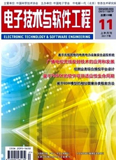 電子技術(shù)與軟件工程