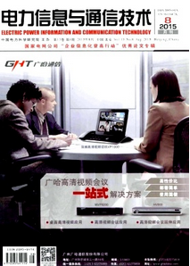 店里信息與通信技術