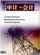 內部審計與風險管理的關系以及存在的問題