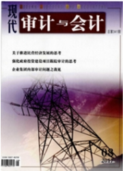 審計與會計