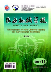 農業機械學報