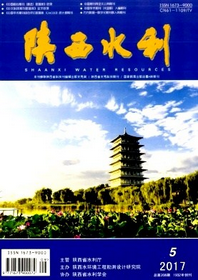 陜西水利