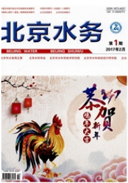 北京水務