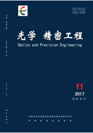 光學(xué)精密工程