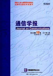 通信學(xué)報