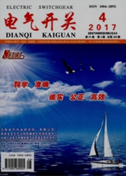 電氣開關