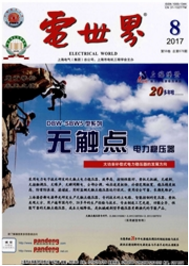電世界