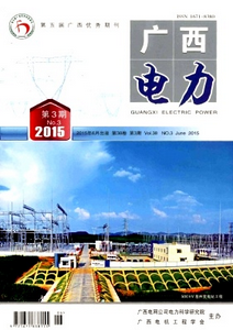 廣西電力