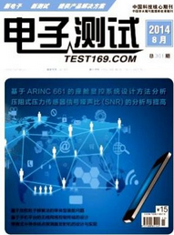 電子測試