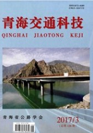 青海交通科技