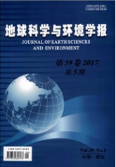 地球科學與環境學報