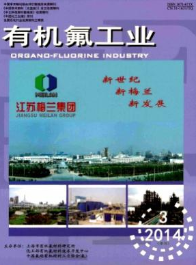 有氧氟工業