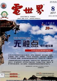 電世界