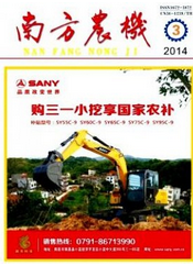 南方農機
