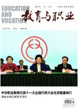 教育與職業