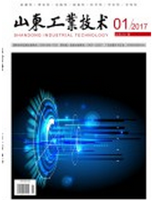 山東工業技術
