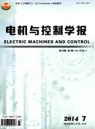 電機與控制學報