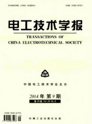 電工技術學報