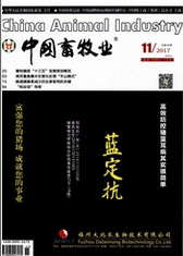 中國畜牧業