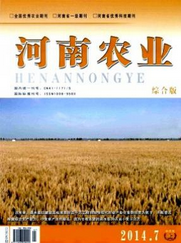 河南農(nóng)業(yè)