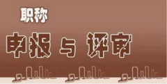 保險類職稱論文范文(兩篇)