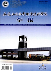 安徽水利水電職業(yè)技術(shù)學(xué)院學(xué)報(bào)