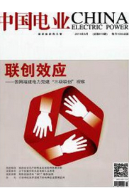 中國電業
