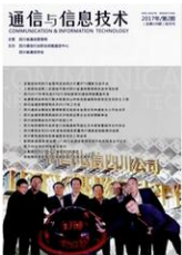 通信與信息技術