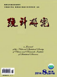 統計研究