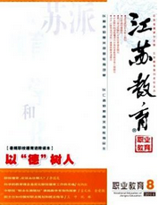 江蘇教育