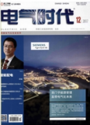 電氣設計類論文發表范文(兩篇)