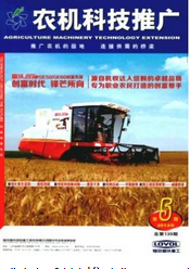 農(nóng)機科技推廣