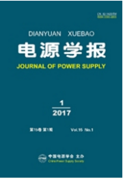 電源學(xué)報(bào)