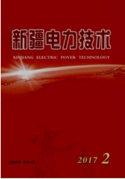 新疆電力技術(shù)